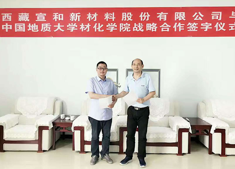 宣和钧釉与中国地质大学签订技术开发合作协议