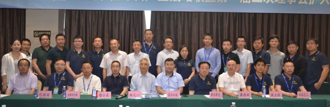 中国水性涂料产业战略联盟一届二次理事会扩大会议胜利召开
